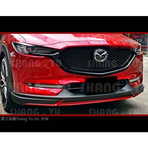 馬自達 MAZDA CX5 前下巴 空力套件 2017 2018 2019 2020 2021