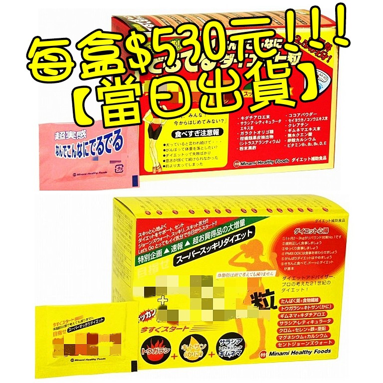 超實感纖體丸效果 Minami胺基酸瘦身丸如何徹底 1 健康跟著走