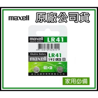 日本 正品 Maxell LR41 1.5V 水銀電池 鈕扣電池 AG3 LR736 192 A321