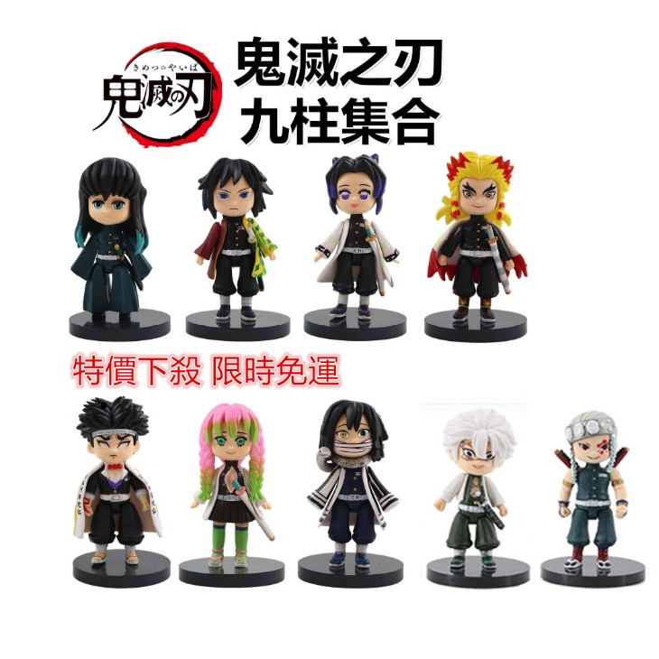 鬼滅の刃 柱９体セット 煉獄杏寿郎 宇髄天元 甘露寺蜜璃 他 umbandung