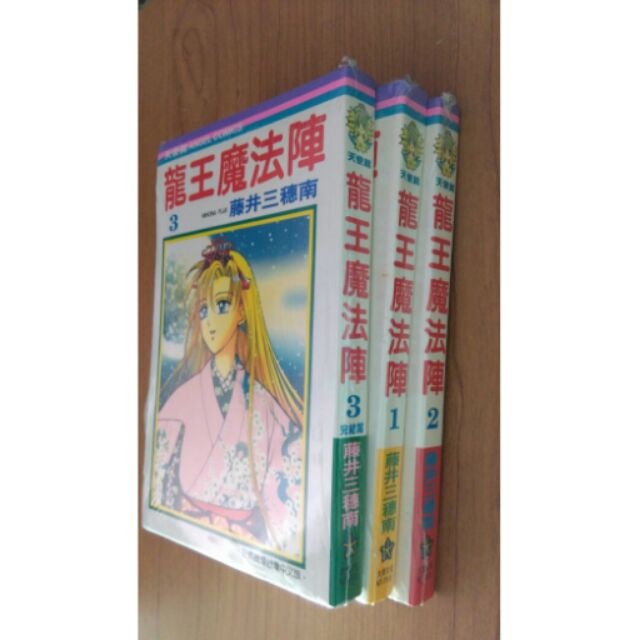 龍王魔法陣 優惠推薦 21年6月 蝦皮購物台灣