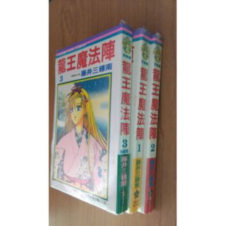 龍王魔法陣 優惠推薦 21年7月 蝦皮購物台灣