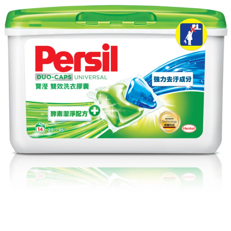Persil 寶瀅 雙效洗衣膠囊14入
