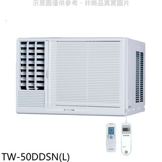 大同變頻左吹窗型冷氣8坪TW-50DDSN(L)標準安裝三年安裝保固 大型配送