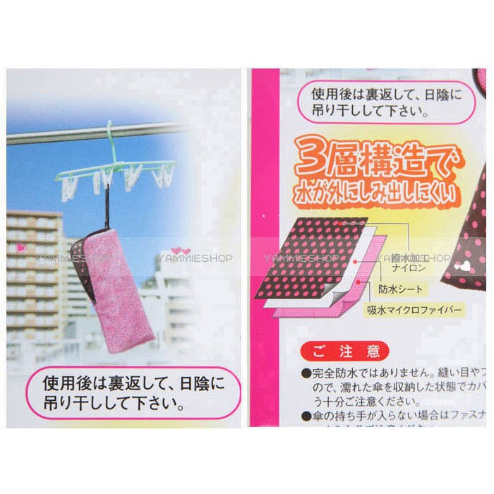 日本好用小物 兩用款 從此不怕濕 可掛可扣可提 雨傘套 傘包 吸水收納袋（ZJY1/ZJY4）