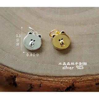 925純銀金色熊墜子純銀隔珠蠟線手環純銀手鍊項鍊手作diy材料/串珠零件組🌸水晶森林手創館 🌸