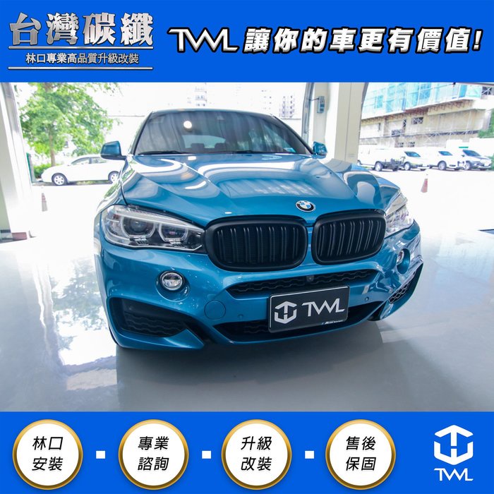 TWL台灣碳纖 BMW F15 F16 X5 X6 F85 F86 消光雙槓 鼻頭 17 18 19年 平光雙線 鼻頭組