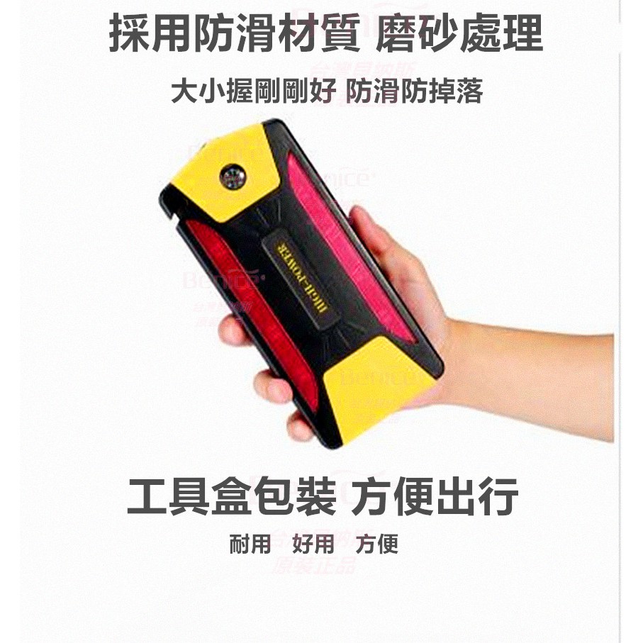 行動電源 電霸 汽車搭電神器 汽車 救車電源 汽車充 救援神器 車用啟動電源 汽車接電 汽柴油通用 汽車行動電源 救車