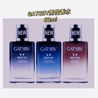 最後現貨 Gatsby男性淡香水3款50ml 蝦皮購物