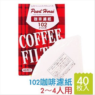在臺現貨 日本 寶馬牌咖啡濾紙 沖泡咖啡 過濾紙 咖啡紙 天然濾紙 濾掛咖啡 無螢光劑【CF-02A-23002】
