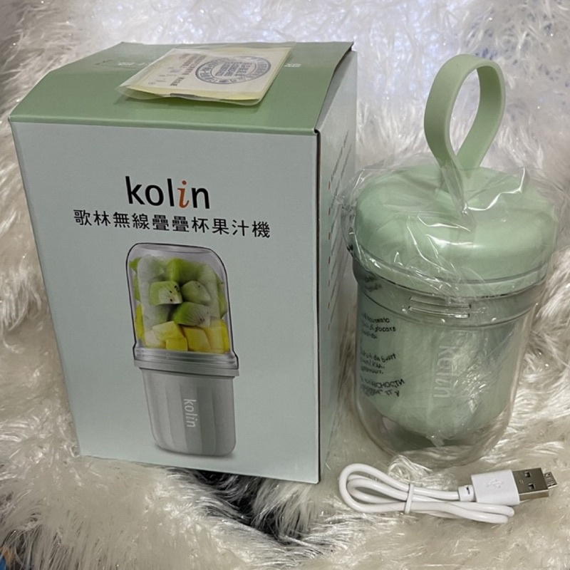 Kolin歌林無線疊疊杯果汁機KJE-MN355G*1台-🍏青蘋綠-USB充電設計-隨身帶著走-全新-付產品保固