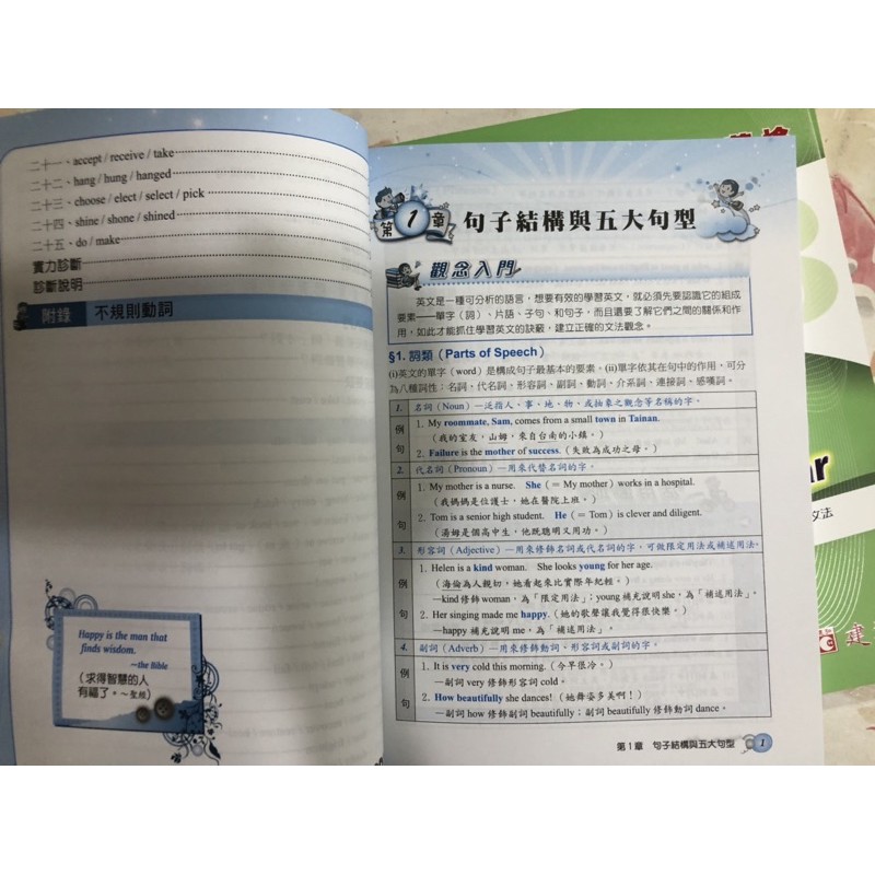Jc書局 建弘建宏高中活用圖解英文法a B 共2本 升大學英檢 蝦皮購物