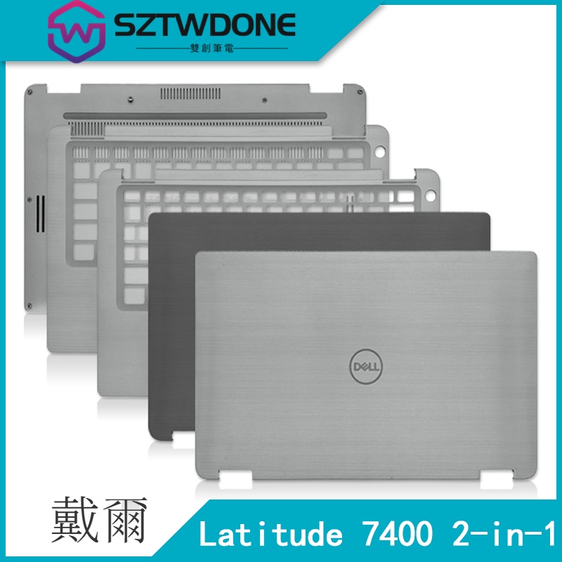 Dell/戴爾 Latitude 7400 2-in-1 A殼 C殼 D殼 筆記型電腦 外殼0DGV46 08K0HJ