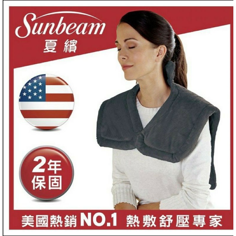 現貨 美國Sunbeam 夏繽 電熱披肩XL 氣質灰(加大款)