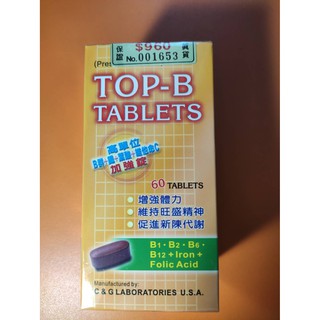 TOP-B永恩錠 高單位維他命B群加強錠 全素 60粒 正公司貨