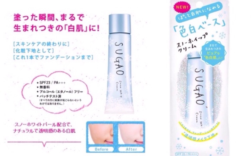 Sugao雪透白素顏慕斯cc霜spf23 Pa 含雪白珍珠光感 蝦皮購物