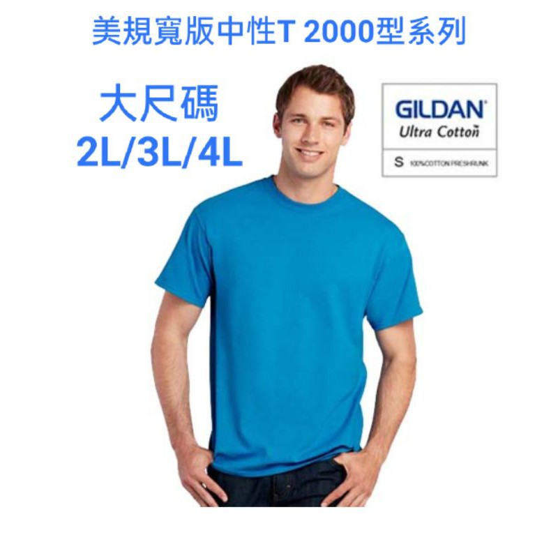 Gildan素t美版 Ptt與dcard推薦網拍商品 2021年12月 飛比價格