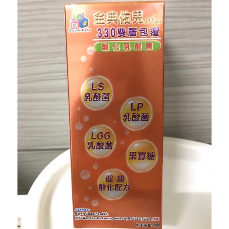 金典佑兒乳酸菌