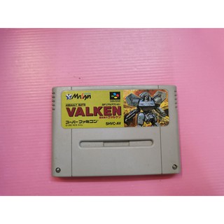機 V 出清價! 稀有 網路最便宜 超級 任天堂 SFC 2手原廠遊戲片 重裝機兵 VALKEN 賣1200而已