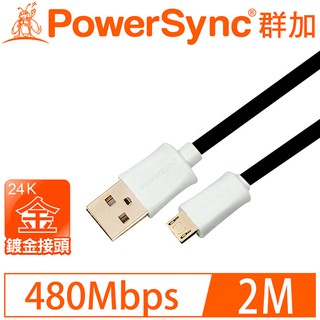群加 USB A對Micro USB 鍍金扁線(充電＋傳輸) 2M USB2-GFMIB20