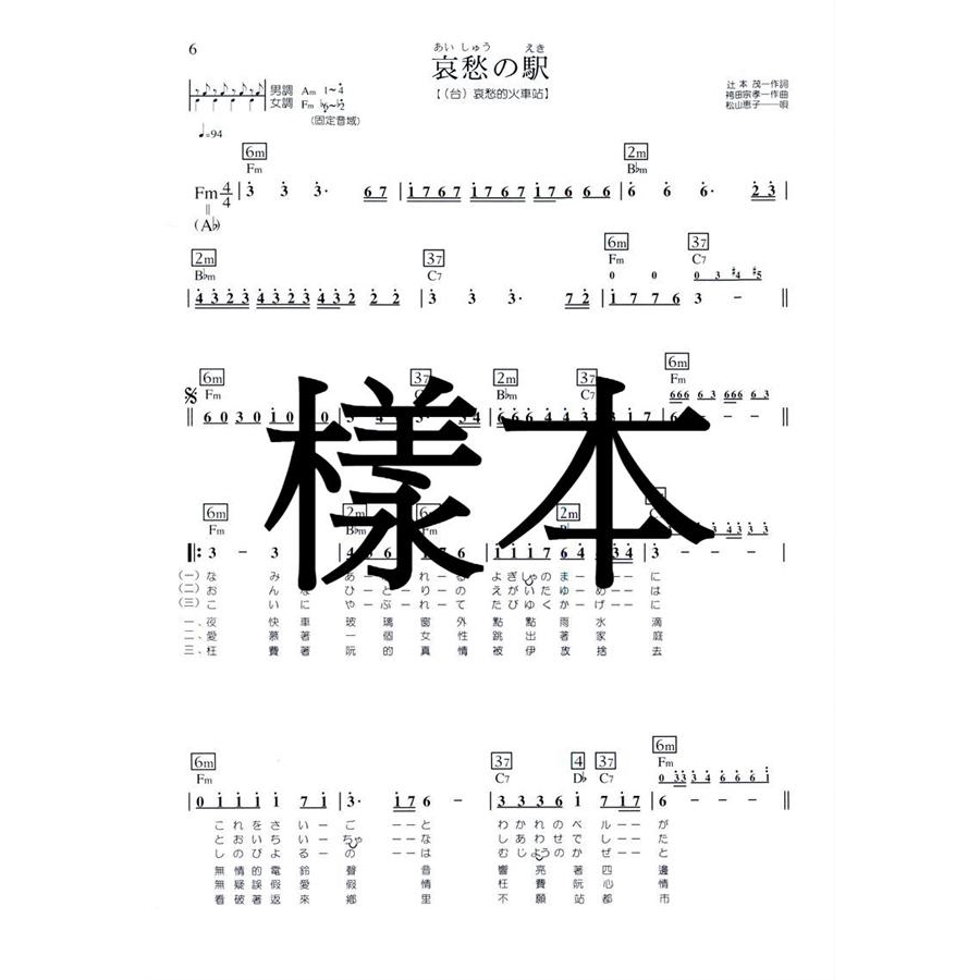 懷念中日歌謠卡拉ok 劉清祥 編配誠品eslite 蝦皮購物