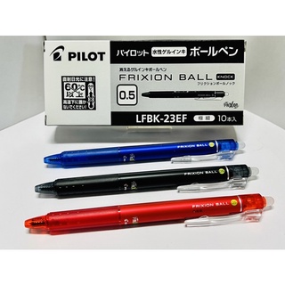 『PILOT 百樂』 百樂 按鍵魔擦筆 LFBK-23EF 0.5mm