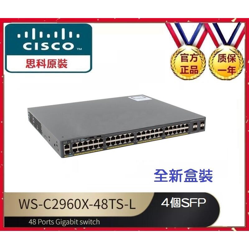 【現貨】思科 Cisco WS-C2960X-48TS-L 網路交換器 網管型 L2 全新盒裝 Switch