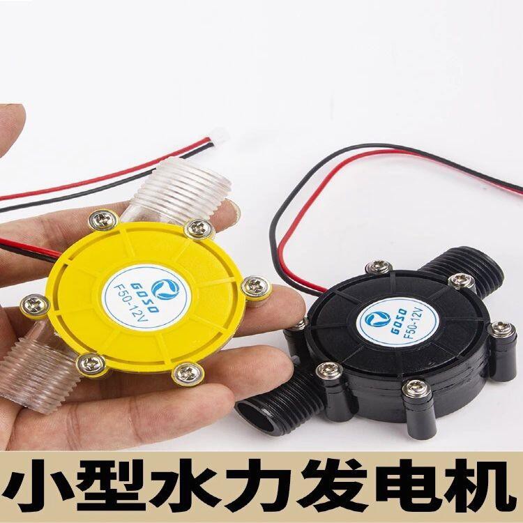 免運【大昌行】12V直流發電機小型迷微型水力發電機充電家用發電機水輪機大功率