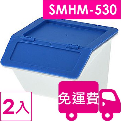 樹德SHUTER大嘴鳥小Q盒 SMHB-530 2入 方陣收納