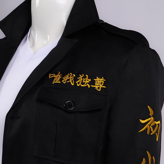 優選 東京卍復仇者東卍特攻服初代總長mikey Cosplay服裝 5月30日發完 蝦皮購物