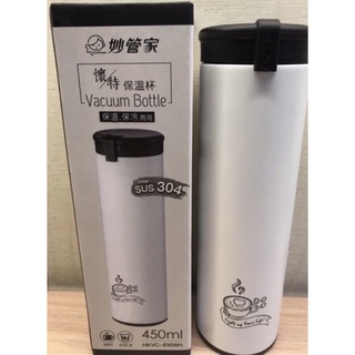 股東會紀念品-妙管家保溫杯 SUS304不鏽鋼450ml