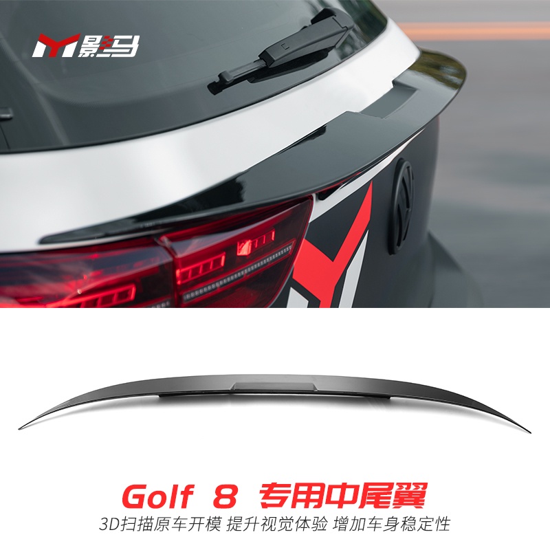 福斯 VW Golf 8專用尾翼pro/rline/GTI外觀改裝件后擾流中翼裝飾配件