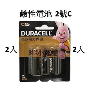 <現貨&蝦皮代開發票>金頂 Duracell 2號 C 2入 鹼性電池 台灣公司貨 乾電池 鹼性 電池 效期新 金頂電池