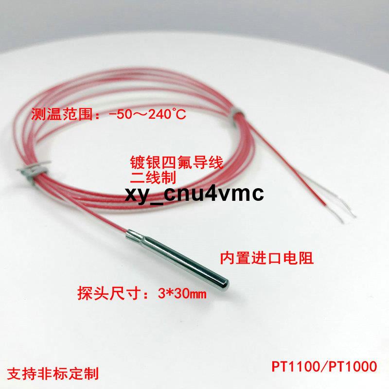 推薦二線制PT100溫度傳感器 溫度探頭鉑熱電阻PT1000溫控線熱電偶線xy_cnu4vmc