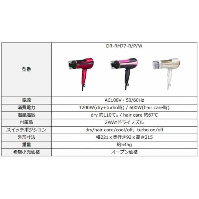 貨到後付款 日本izumi 泉精器dr Rm77 Allure 大風量負離子吹風機三色吹風機 蝦皮購物