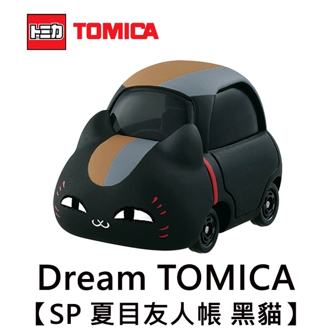 Dream TOMICA SP 夏目友人帳 黑貓 玩具車 黑貓老師 多美小汽車