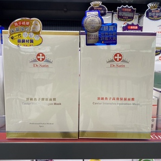 Dr.Satin頂級魚子膠原3入/活氧晶白3入/珍珠潤白3入/高效保濕面膜3入/單片
