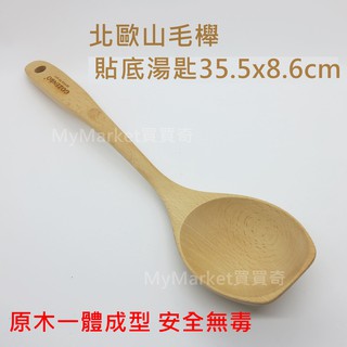🌟山毛櫸一體成型🌟湯杓 木杓 湯匙 木湯匙 拉麵杓 御膳坊 北歐山毛櫸貼底湯匙 木湯勺 木湯杓 35CM 木餐具 原木杓