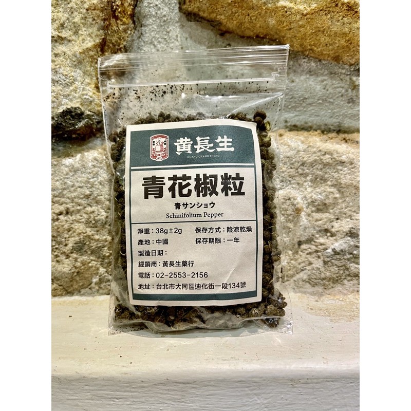 青花椒 優惠推薦 21年6月 蝦皮購物台灣