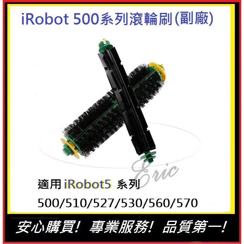 現貨!副廠通用【E】iRobot500系列滾輪 通用500/510/527/530/560/570iRobot耗材15