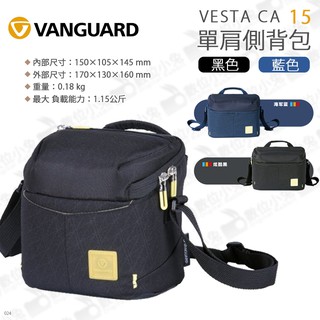 數位小兔【單肩側背包 VESTA CA15 VANGUARD 精嘉黑/藍 BK/NV】斜背 攝影包 公司貨 相機包