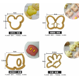 [現貨]超可愛米奇/米妮3D饅頭/餅乾壓模/烘焙用品