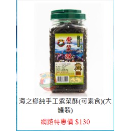 澎湖好吃xo醬魷魚絲花枝丸魚酥紫菜酥油條花枝小卷醬海鮮土魠牡蠣砲管小卷名產專賣店 蝦皮購物
