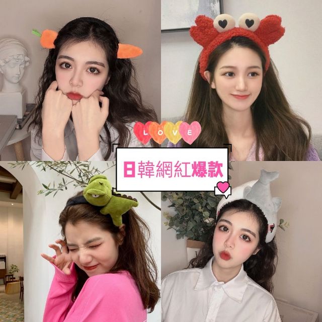 髮箍 台灣現貨 開發票 日韓IG網紅髮箍 聖誕 跨年 恐龍 鯊魚 螃蟹 紅蘿蔔 史黛西 小飛象 迷鹿  造型髮箍 聖誕節