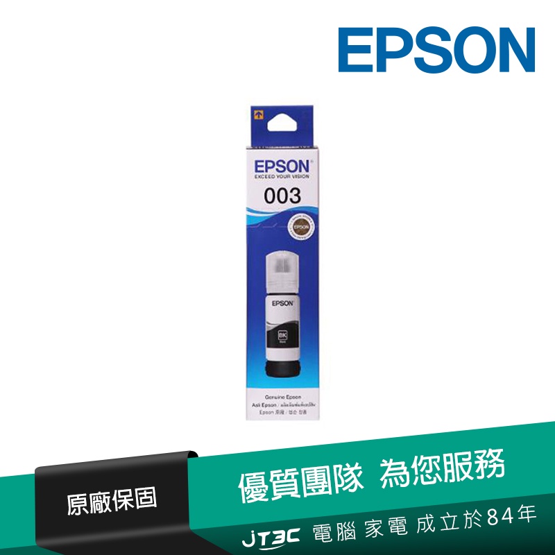 EPSON 愛普生 003 / T00V (藍)原廠盒裝墨水(C13T00V200)