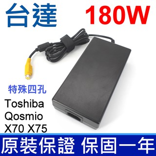 台達 180W 特殊四孔 高品質 變壓器 ADP-180EB D ADP-180HB B PA3546E-1AC3