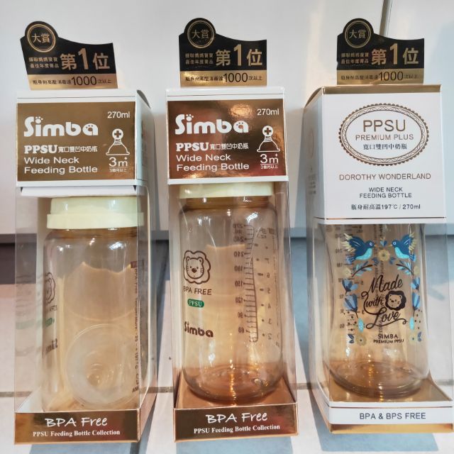 Simba小獅王頂級PPSU寬口雙凹中奶瓶270ml(9.9成新)