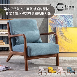 E-home 朵莉絲布面實木框單人休閒沙發