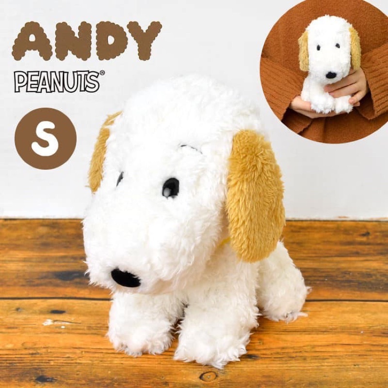現貨 PEANUTS ANDY Snoopy毛絨 坐姿 娃娃 包