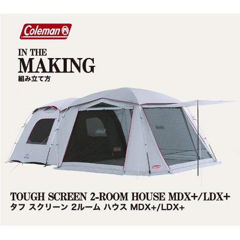 &lt;現貨&gt;【美國Coleman】TOUGH SCREEN 2-ROOM/LDX + CM-36438 露營